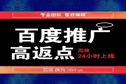 百度关键词推广费用透明化：企业如何避免被坑